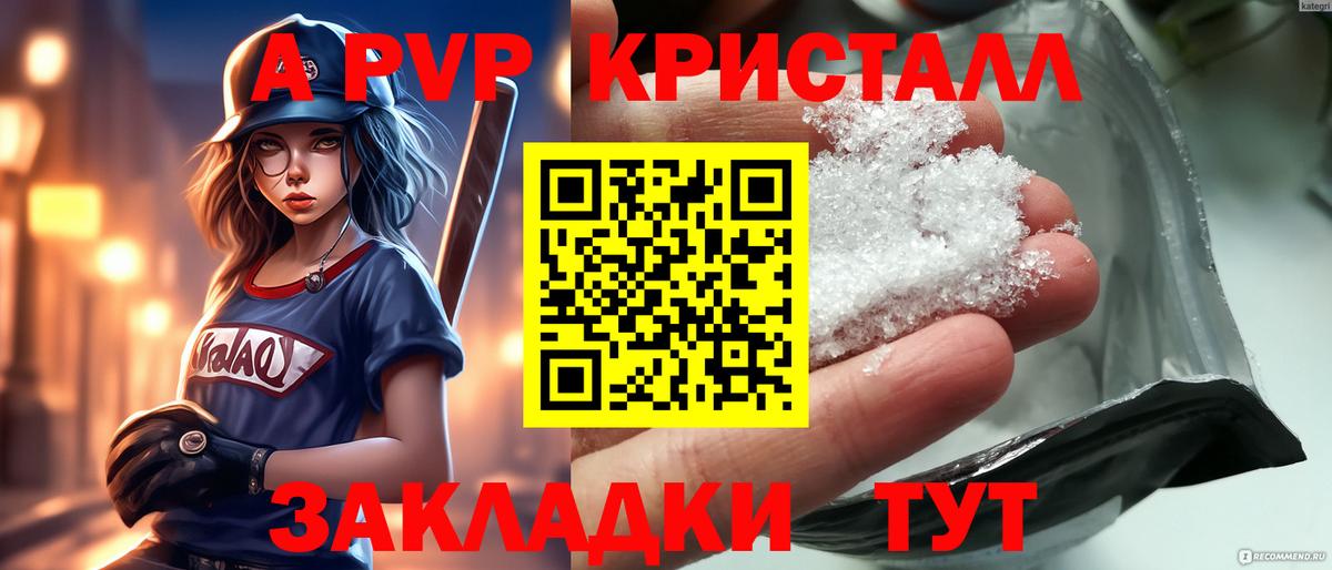 Alpha PVP СК  A-PVP  A PVP мука  Ликино-Дулёво  Вход с VPN  APVP кристаллы 