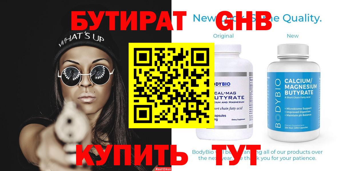 Ликино-Дулёво  Бутират вода  Вход с VPN 