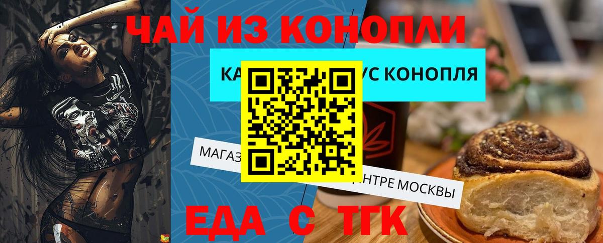 Ликино-Дулёво  Cannafood марихуана  Вход с VPN 