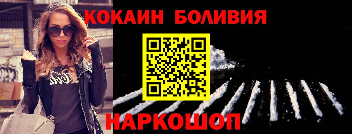 Ликино-Дулёво  COCAIN 99%  Кокаин  Вход с VPN 