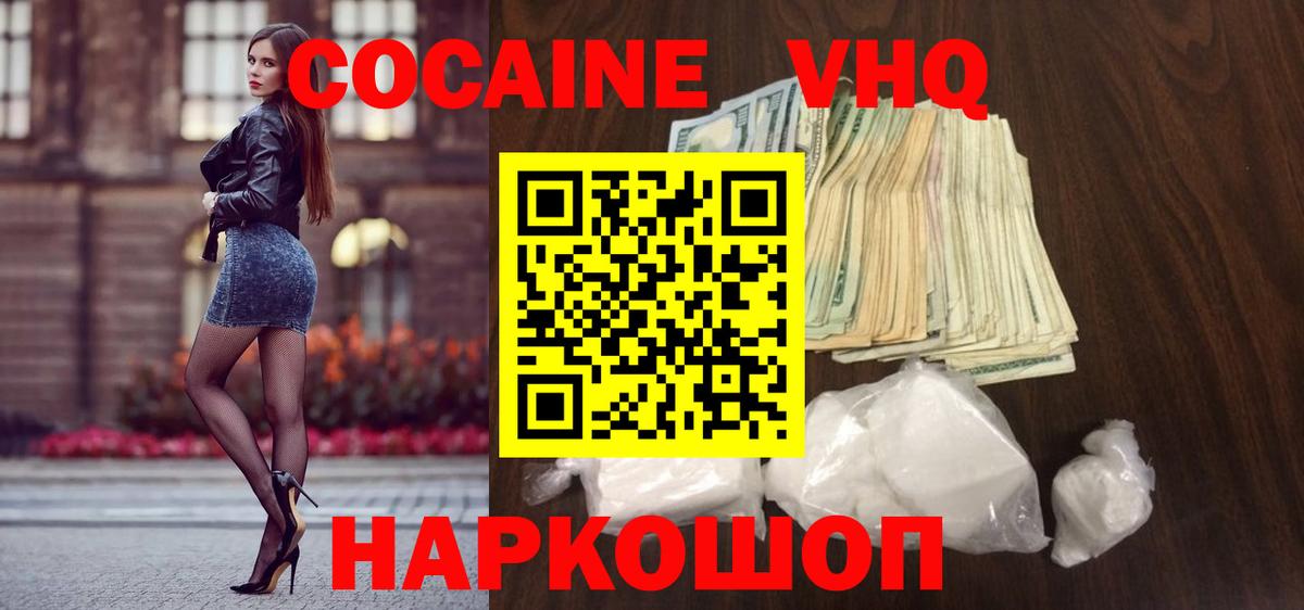 КОКАИН Эквадор Ликино-Дулёво