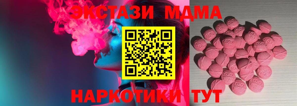 Ликино-Дулёво  Экстази  Вход с VPN  ЭКСТАЗИ 250 мг 