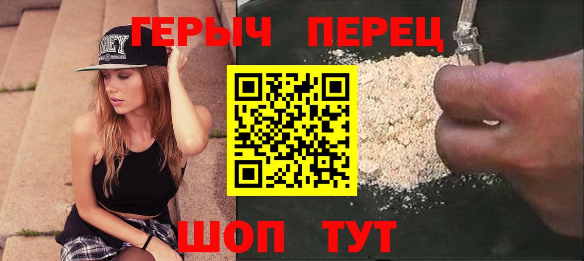 Ликино-Дулёво  Героин  Вход с VPN  Героин афганец 