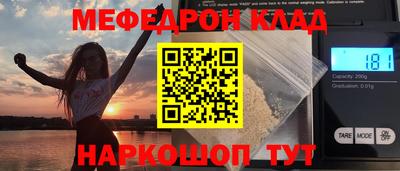 мефедрон мука Будённовск