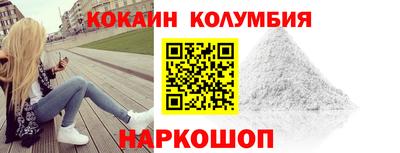 COCAINE Волжский