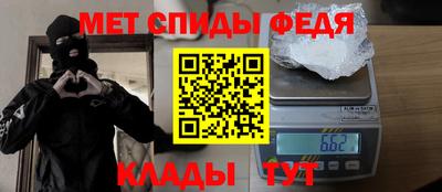 меф Волгодонск