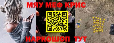 меф Волгодонск