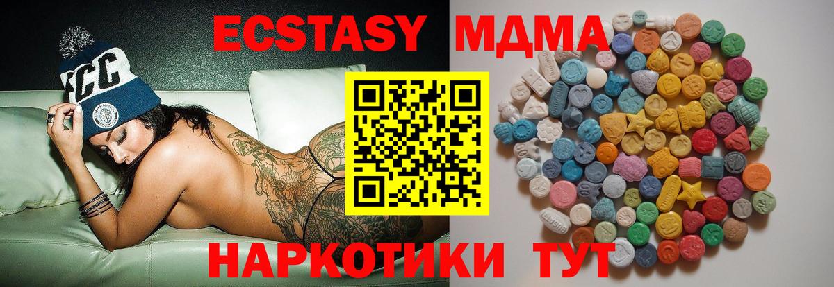 МДМА кристаллы Ликино-Дулёво
