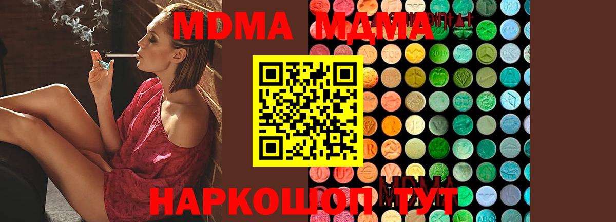 Ликино-Дулёво  МДМА кристаллы  MDMA crystal  MDMA  Вход с VPN 
