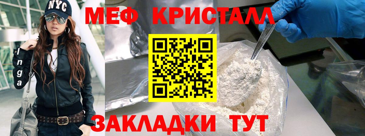 Меф мяу мяу кристаллы Ликино-Дулёво