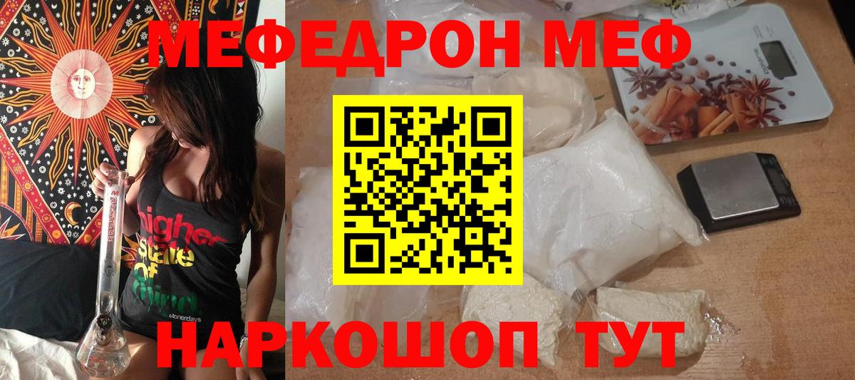 Ликино-Дулёво  Мефедрон мука  Мефедрон  МЕФ VHQ  ссылка на мегу онион  Вход с VPN 