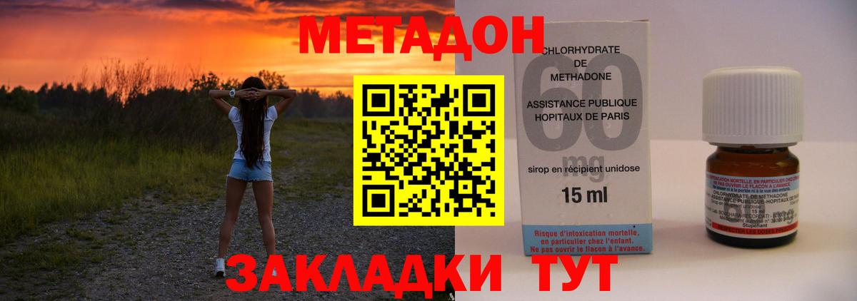 МЕТАДОН methadone  Вход с VPN  кракен ссылки  Ликино-Дулёво  Метадон кристалл 
