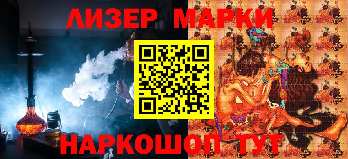 Ликино-Дулёво  Наркотические марки 1,5мг  Марки 25I-NBOMe  Вход с VPN 