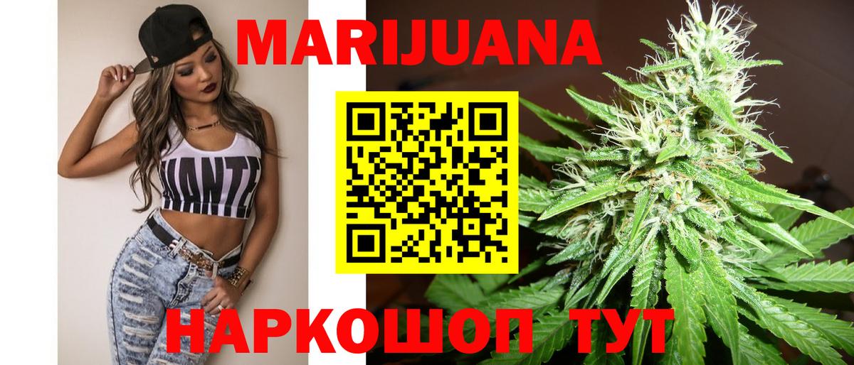 Шишки марихуана SATIVA & INDICA Ликино-Дулёво